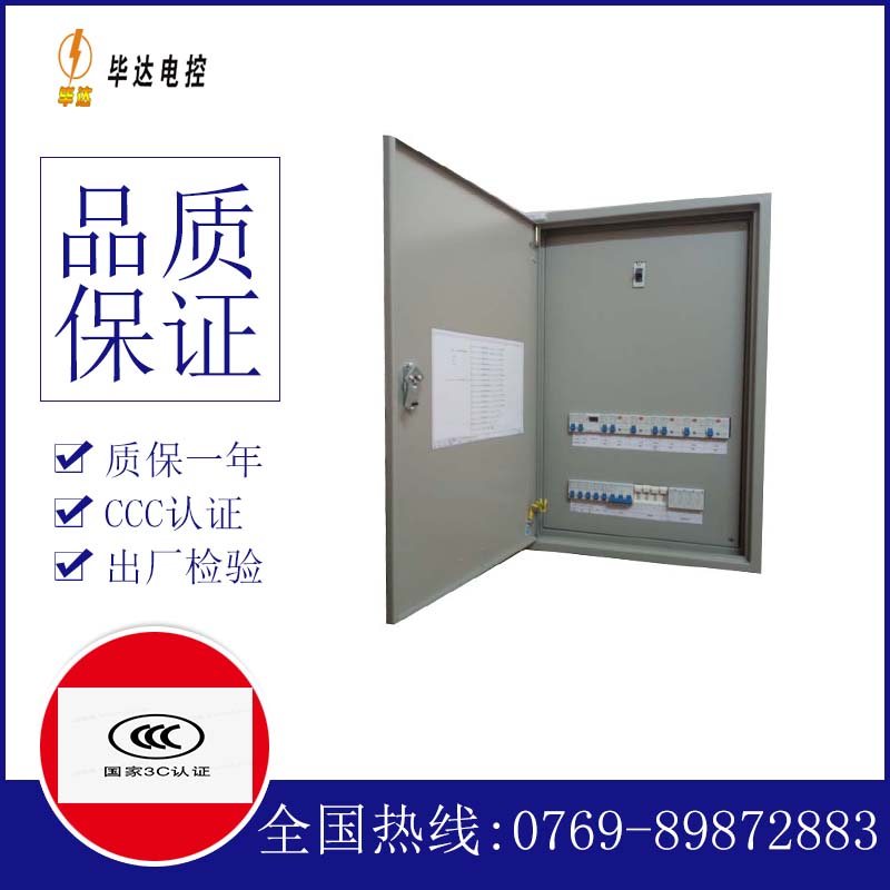 宝丰成套配电箱